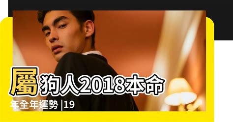 1982屬狗幸運數字|1982年属狗人永久吉利的数字及幸运特质